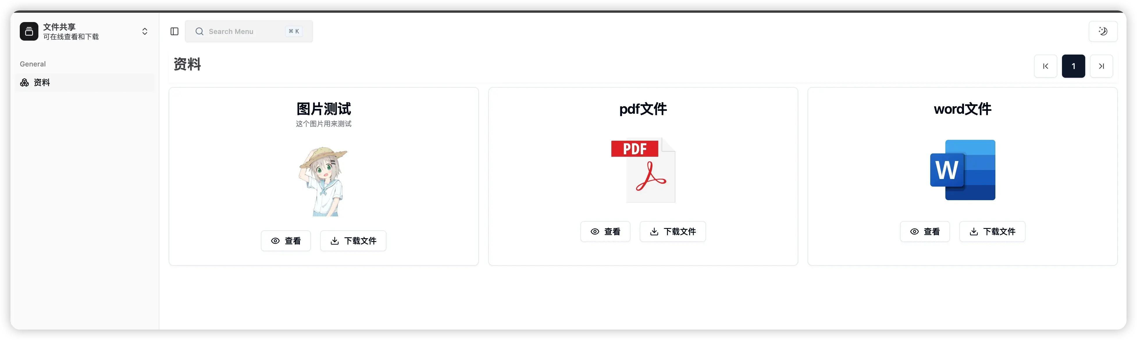 前台文件查看