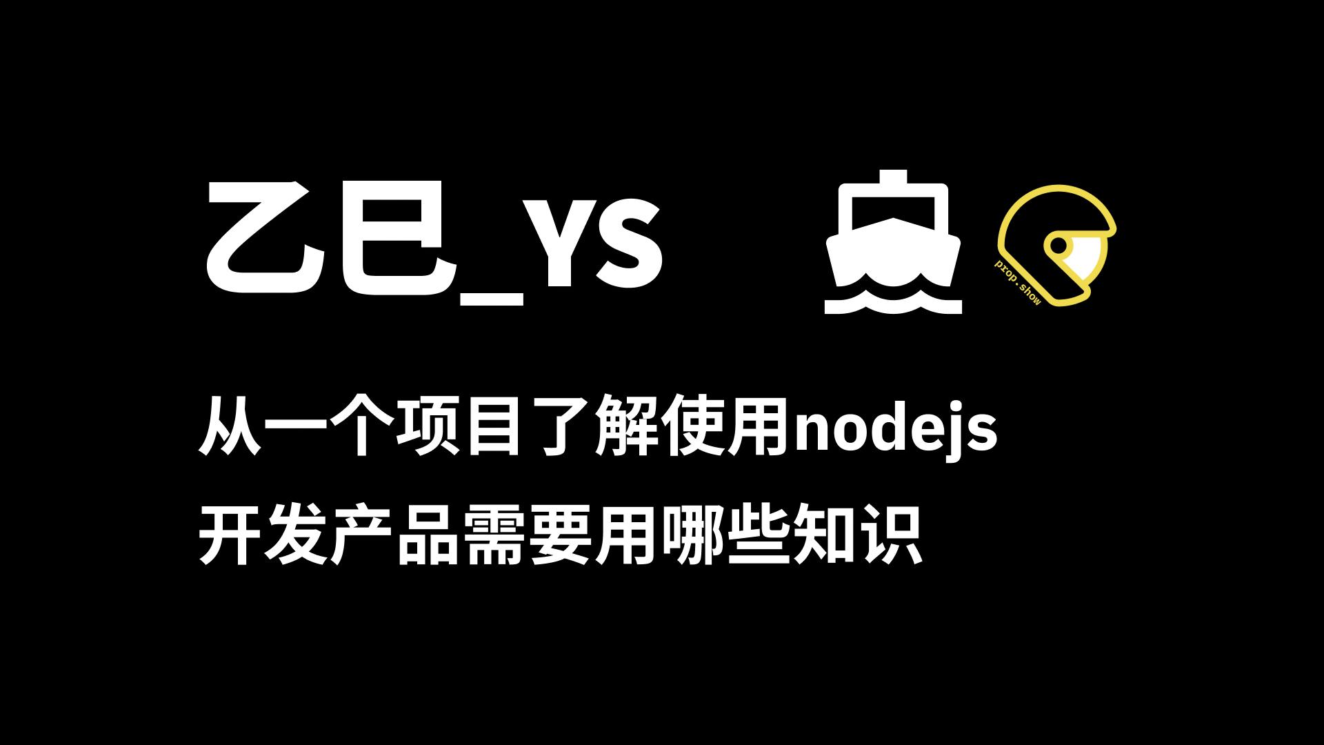 乙巳项目结语
