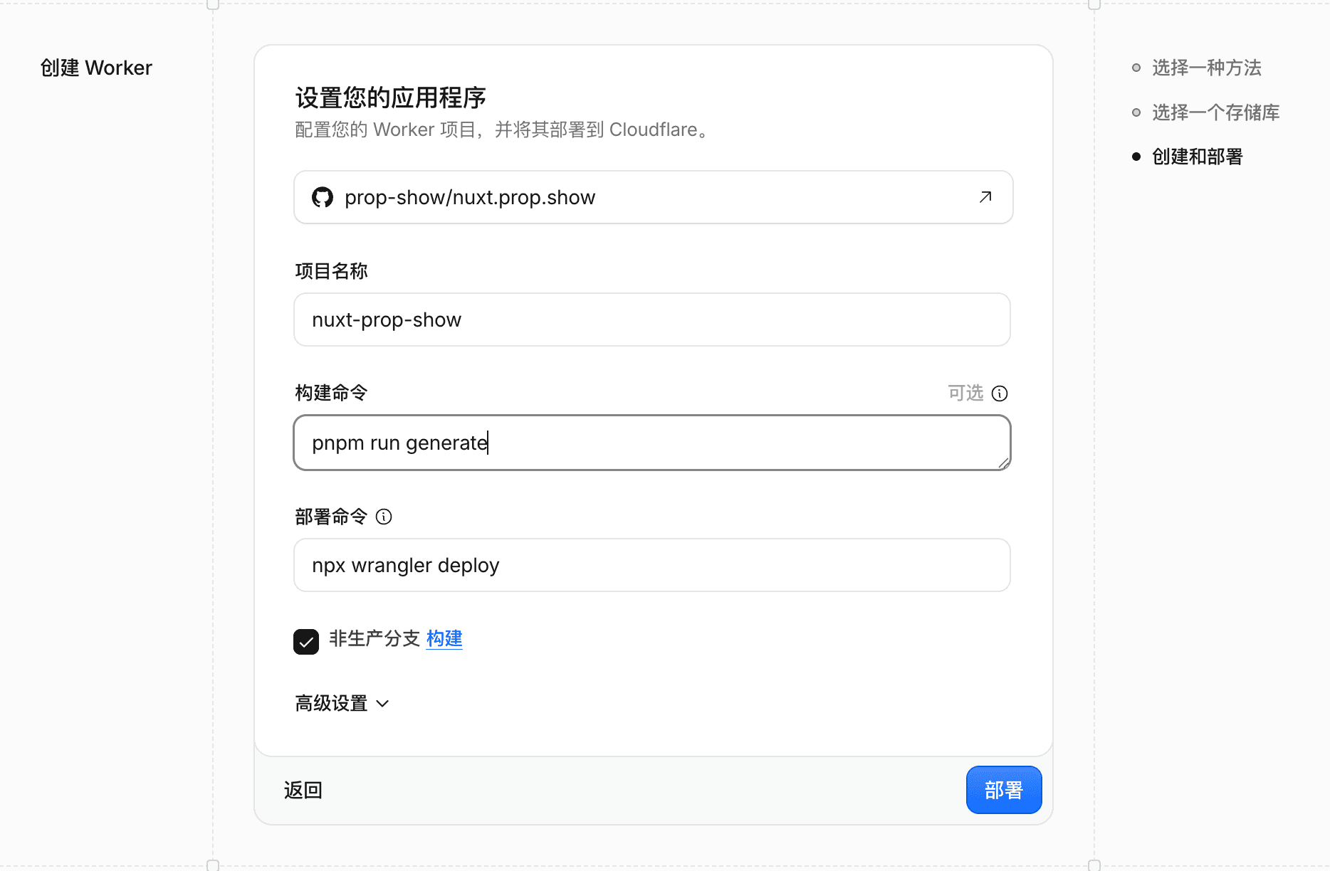 配置脚本