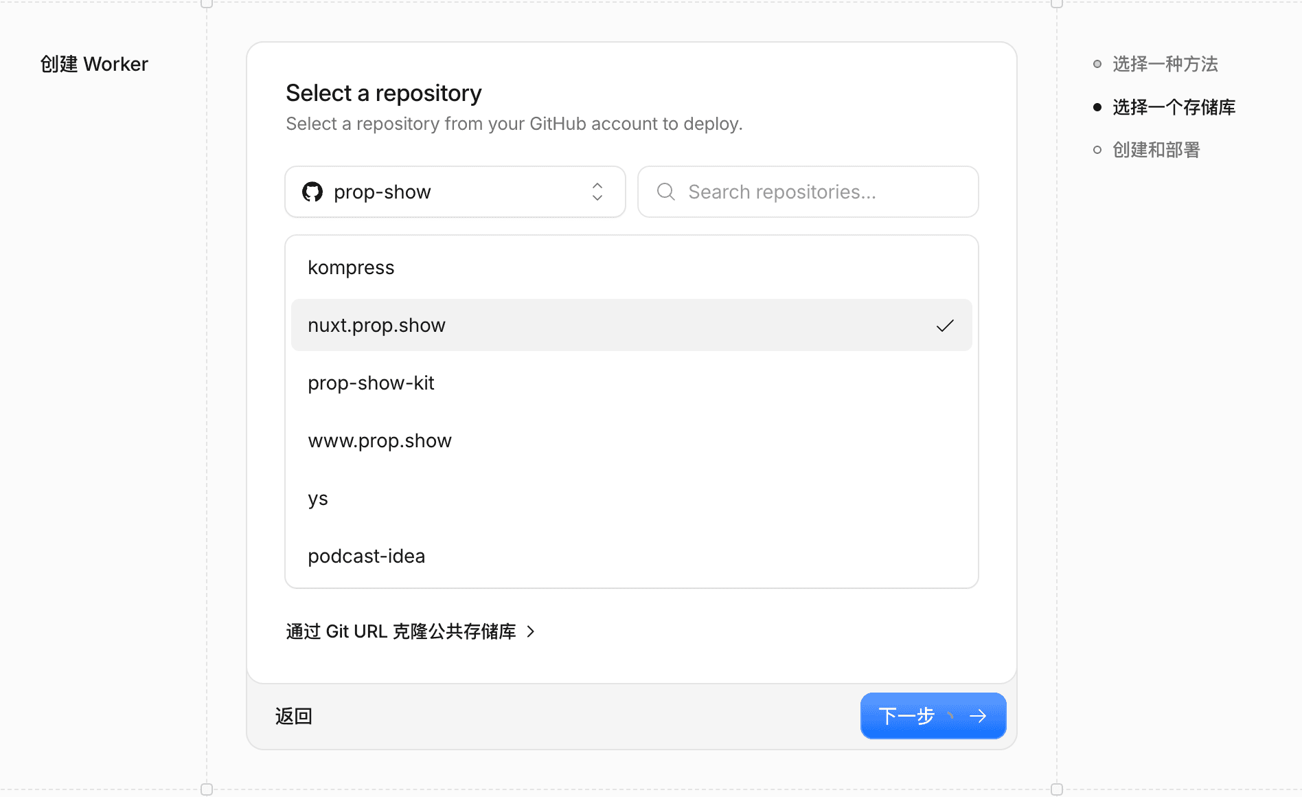 选择一个仓库